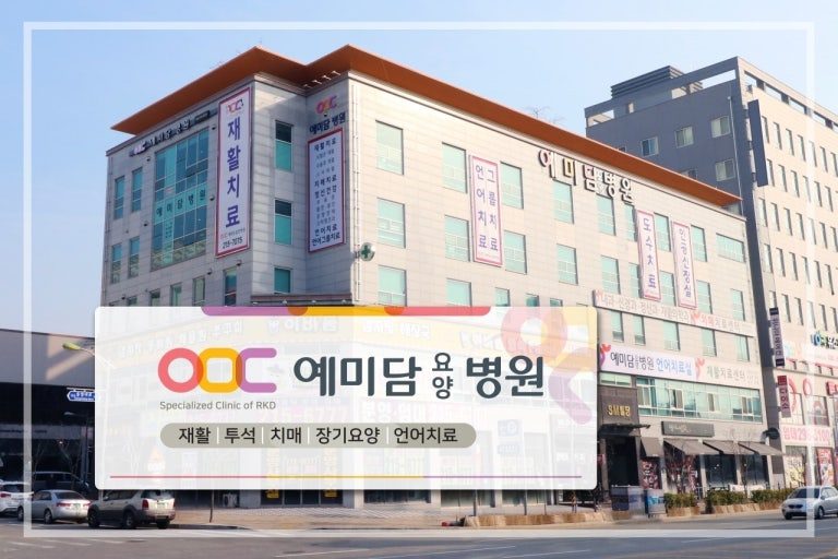 청주 예미담요양병원 정기용 원장의 친절 사명: 신뢰받는 요양의 기준